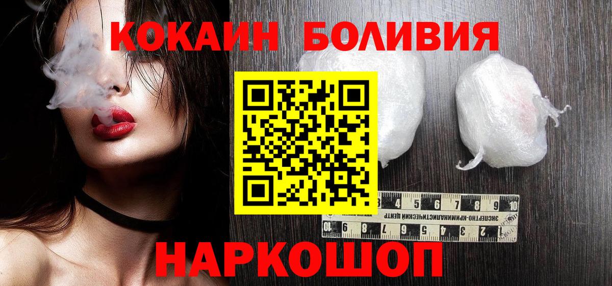 Кокаин FishScale  COCAIN  Кандалакша  Cocaine Эквадор  Вход с VPN 