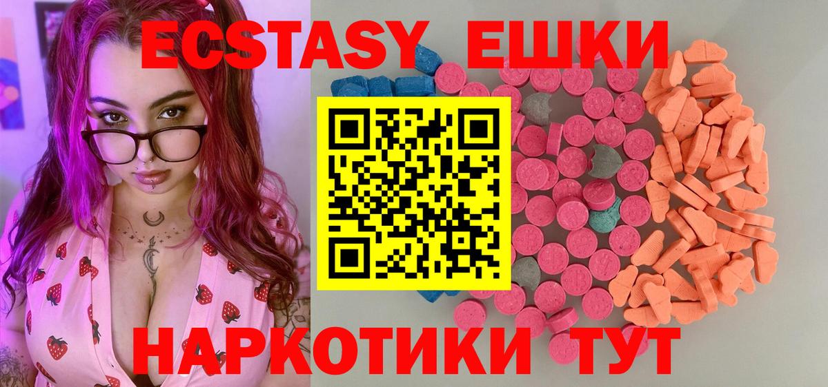 маркетплейс формула  Ecstasy DUBAI  Вход с VPN  ЭКСТАЗИ бентли  Кандалакша  Экстази 