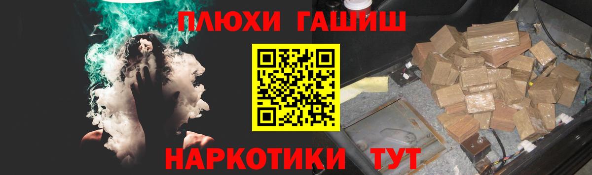 Кандалакша  ГАШ hashish  ГАШ  Вход с VPN 