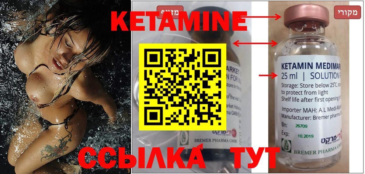 Кандалакша  КЕТАМИН VHQ  Вход с VPN 