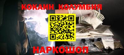 кокаин перу Кумертау
