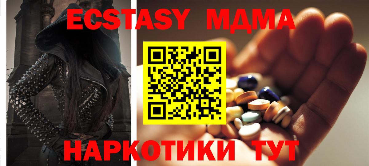 МДМА Molly Кандалакша