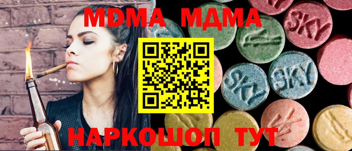 Кандалакша  МДМА  MDMA crystal  Вход с VPN  MDMA crystal 