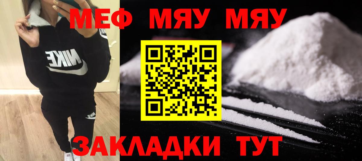 Мефедрон мука Кандалакша