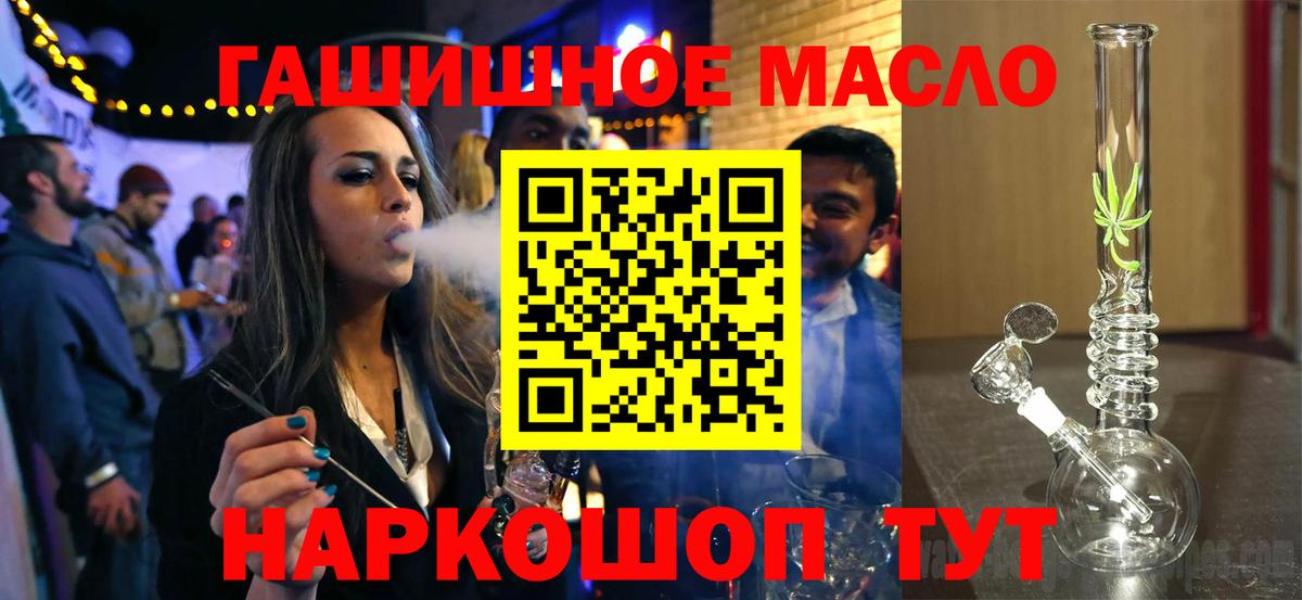 ТГК THC oil  Вход с VPN  закладка  Кандалакша 