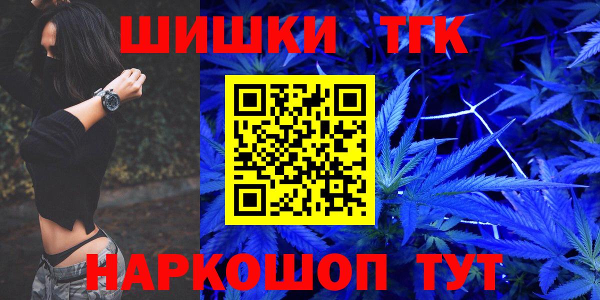 Бошки Шишки Bruce Banner Кандалакша